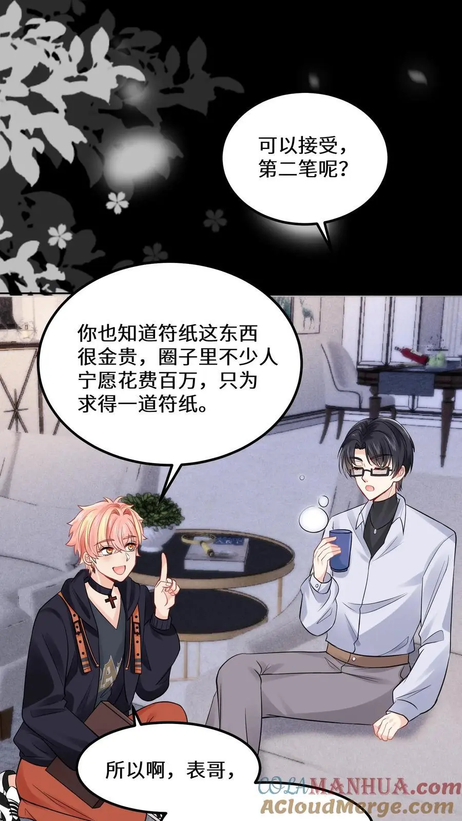第150话 行尸走肉陆之宁10
