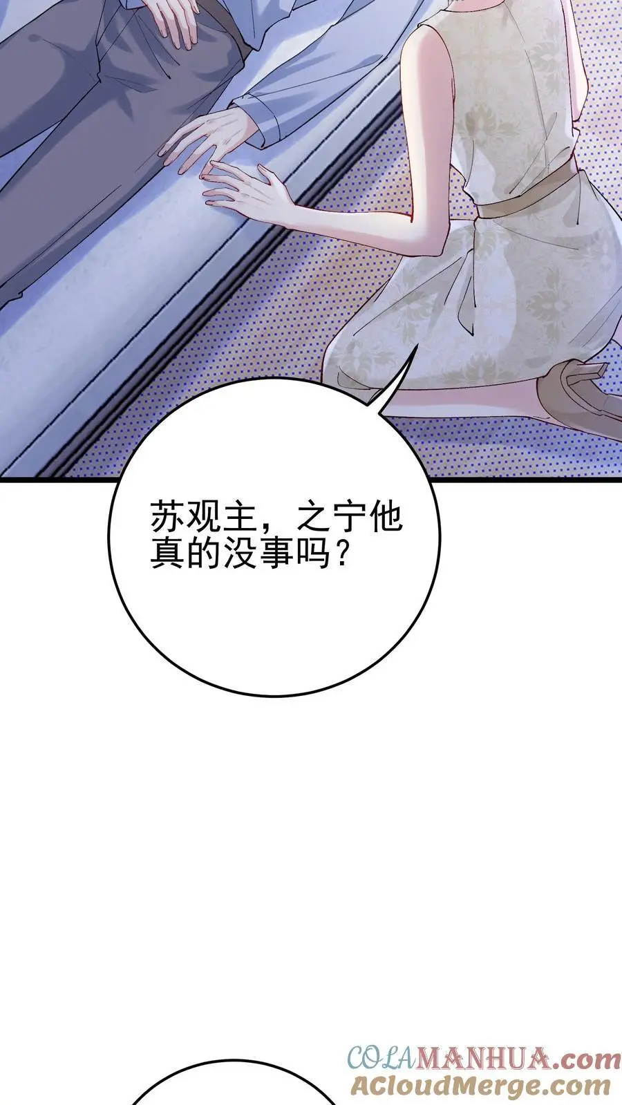 第54话 前往溪谈村2