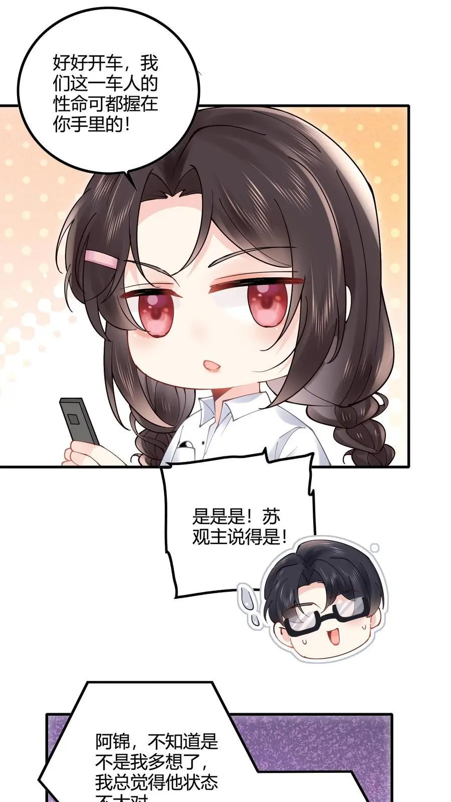第70话 倒霉哥哥上线？19