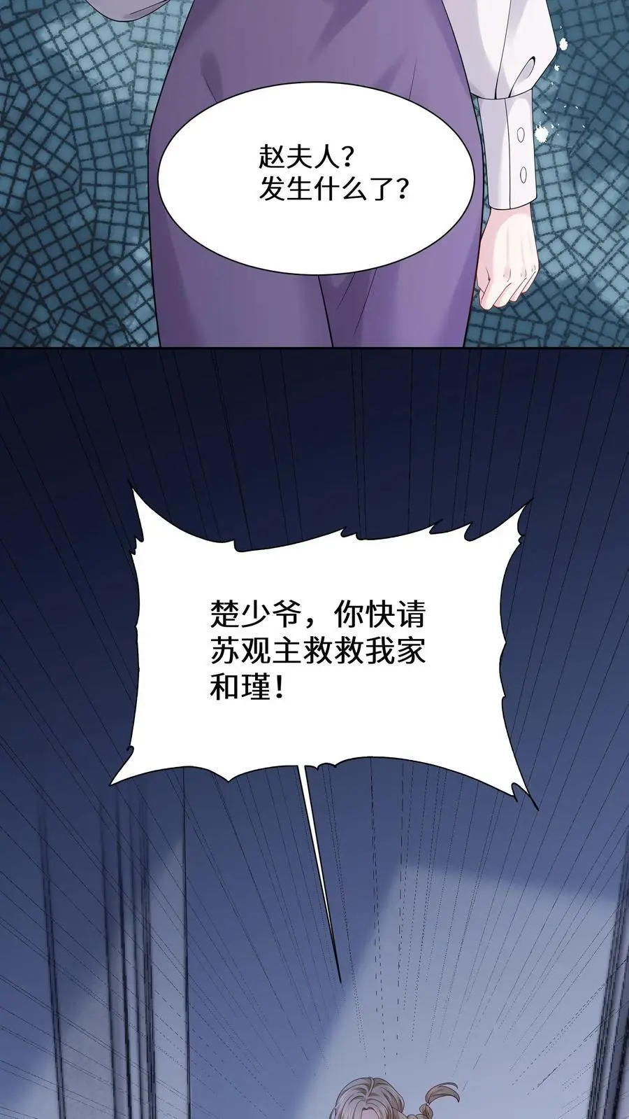 第150话 行尸走肉陆之宁27