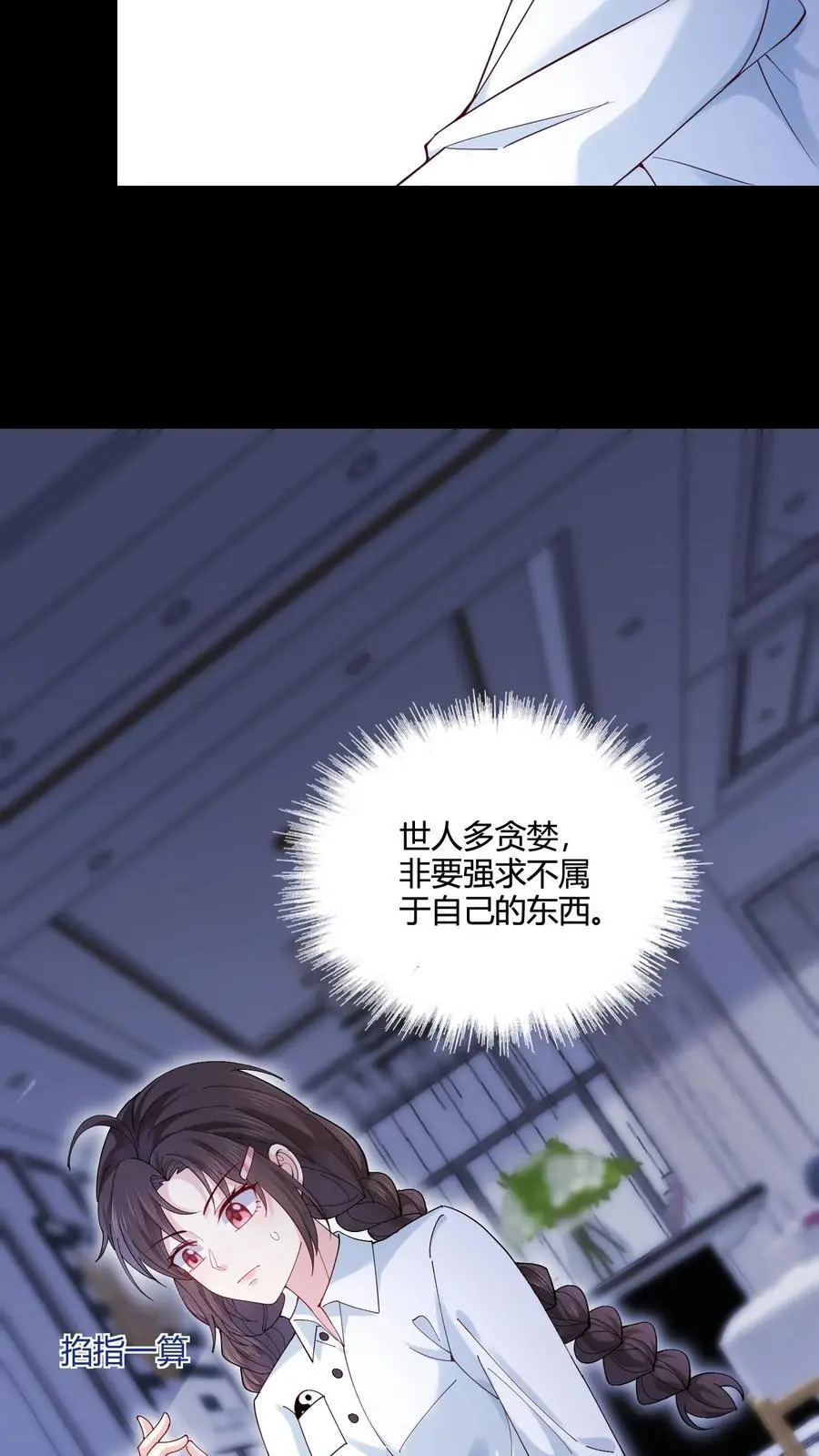 第68话 锁魂符9