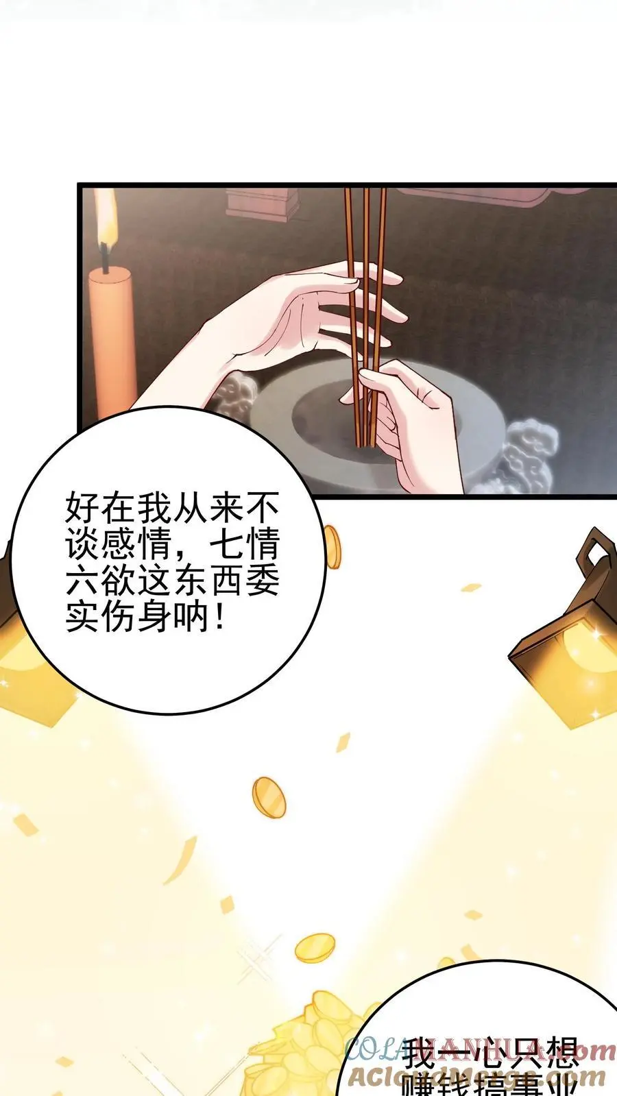 第38话 我有了新目标2