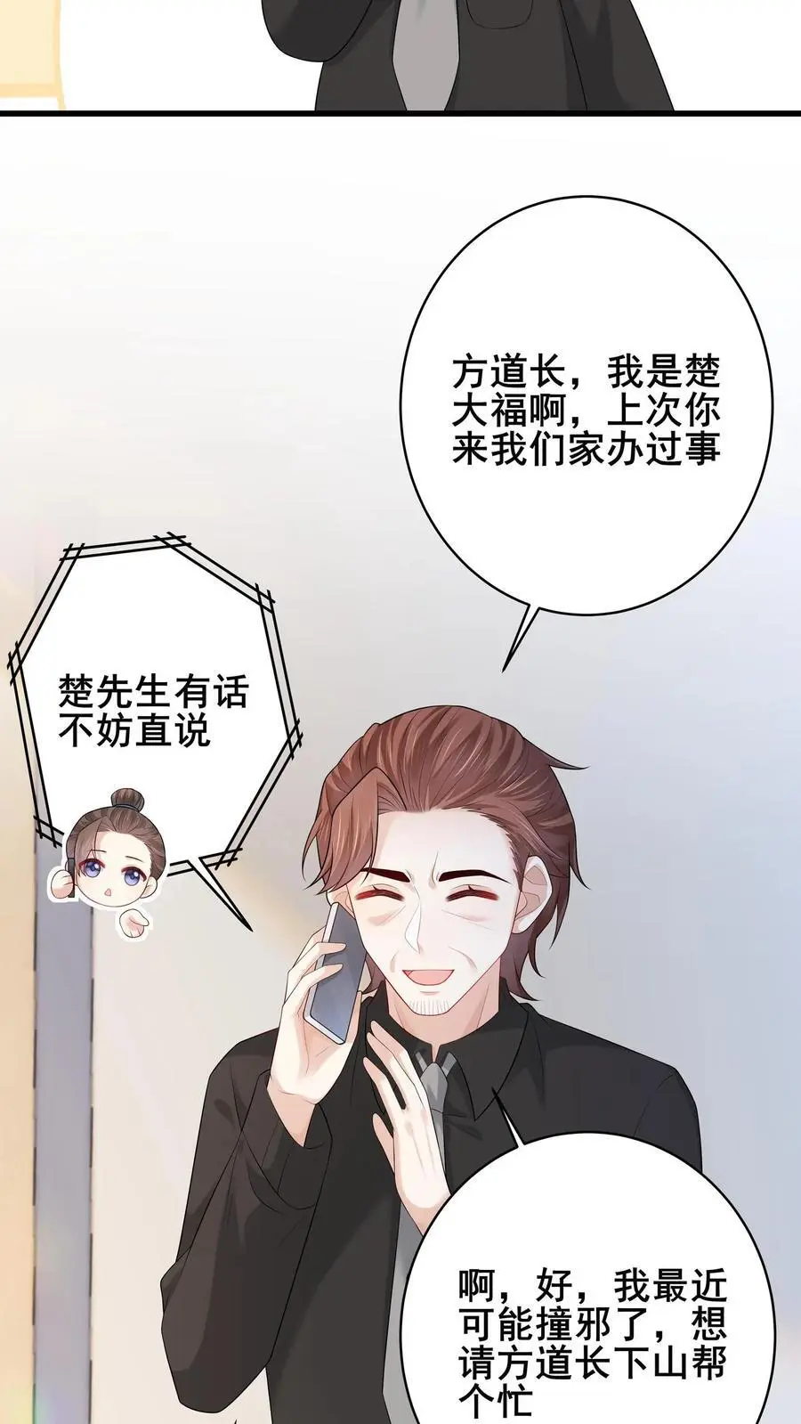 第107话 我脑子真的没问题？19