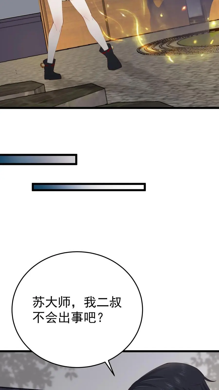 第35话 人鬼情未了9