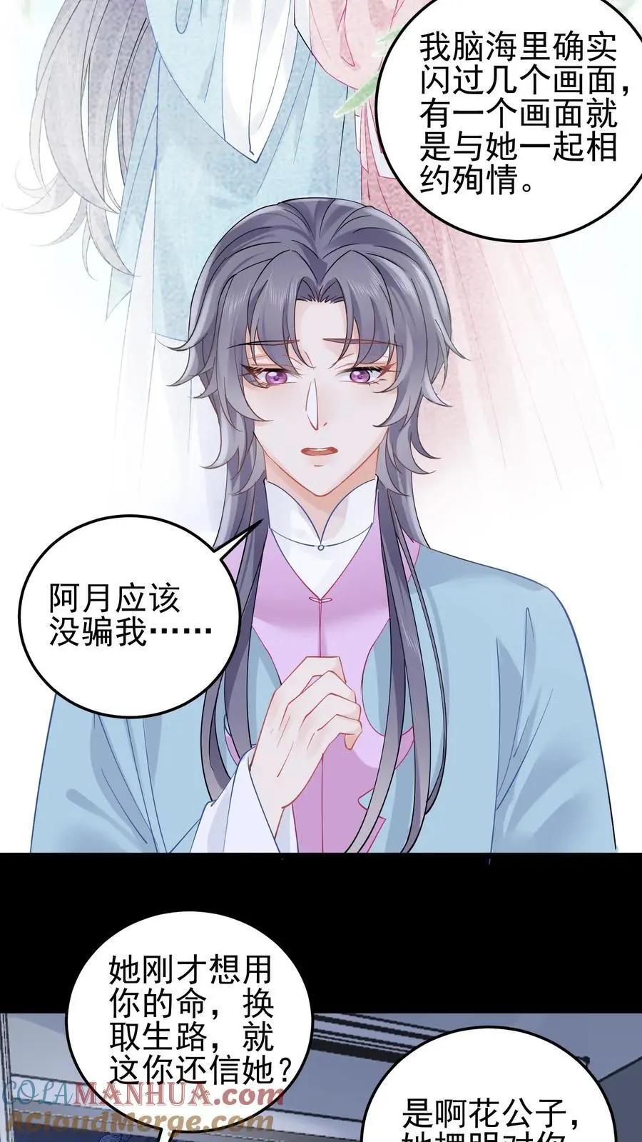 第119话 你真是无可救药2