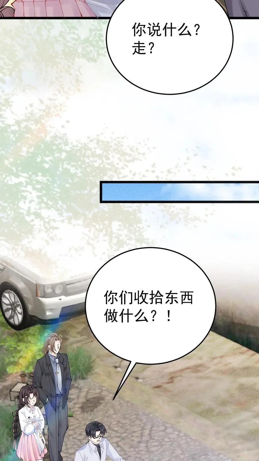 第56话 溪谈村秘闻27