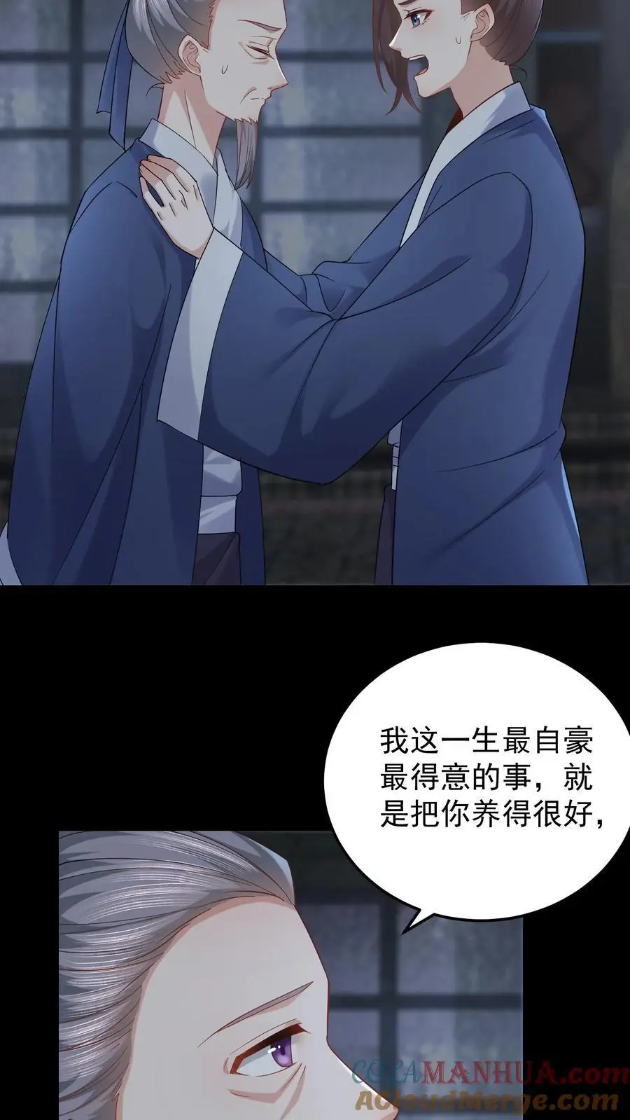 第95话 白观主的过去10