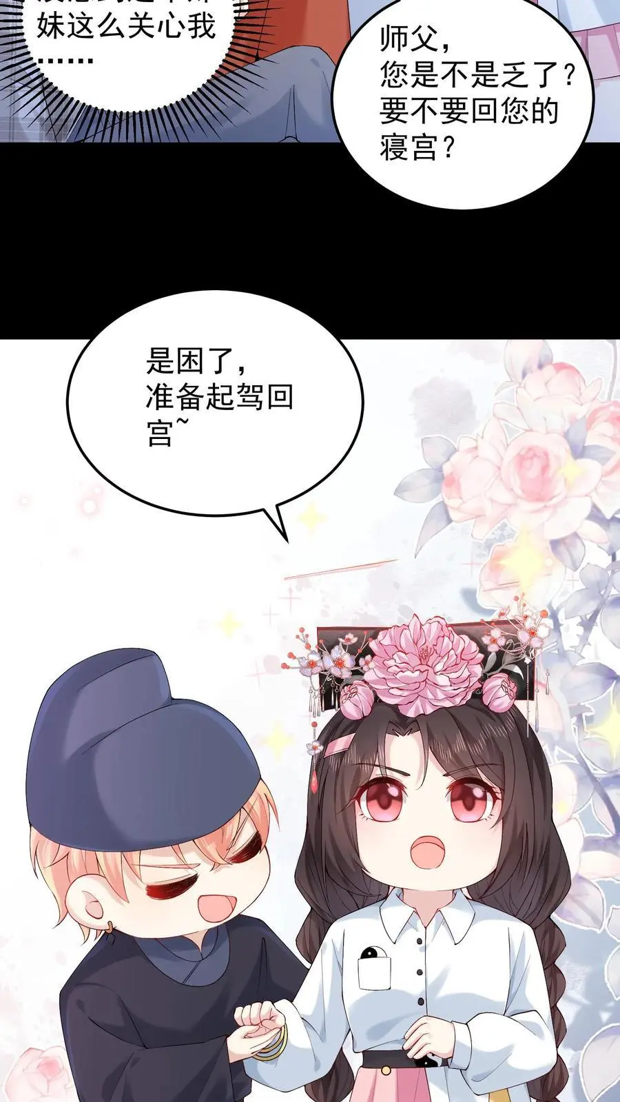 第83话 祖师爷指路15