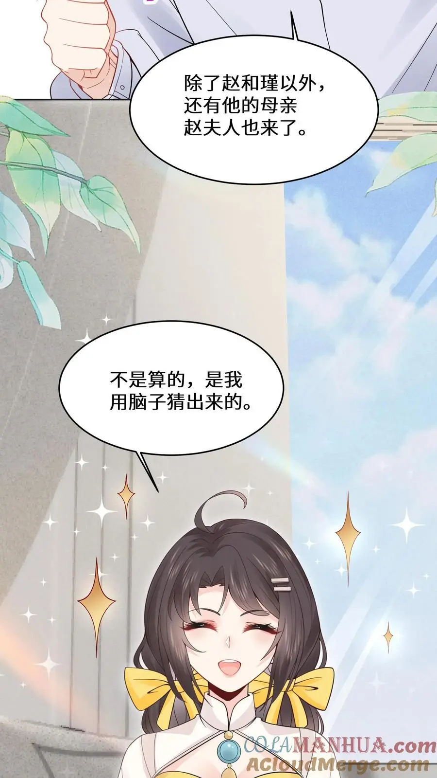 第141话 元景来啦28