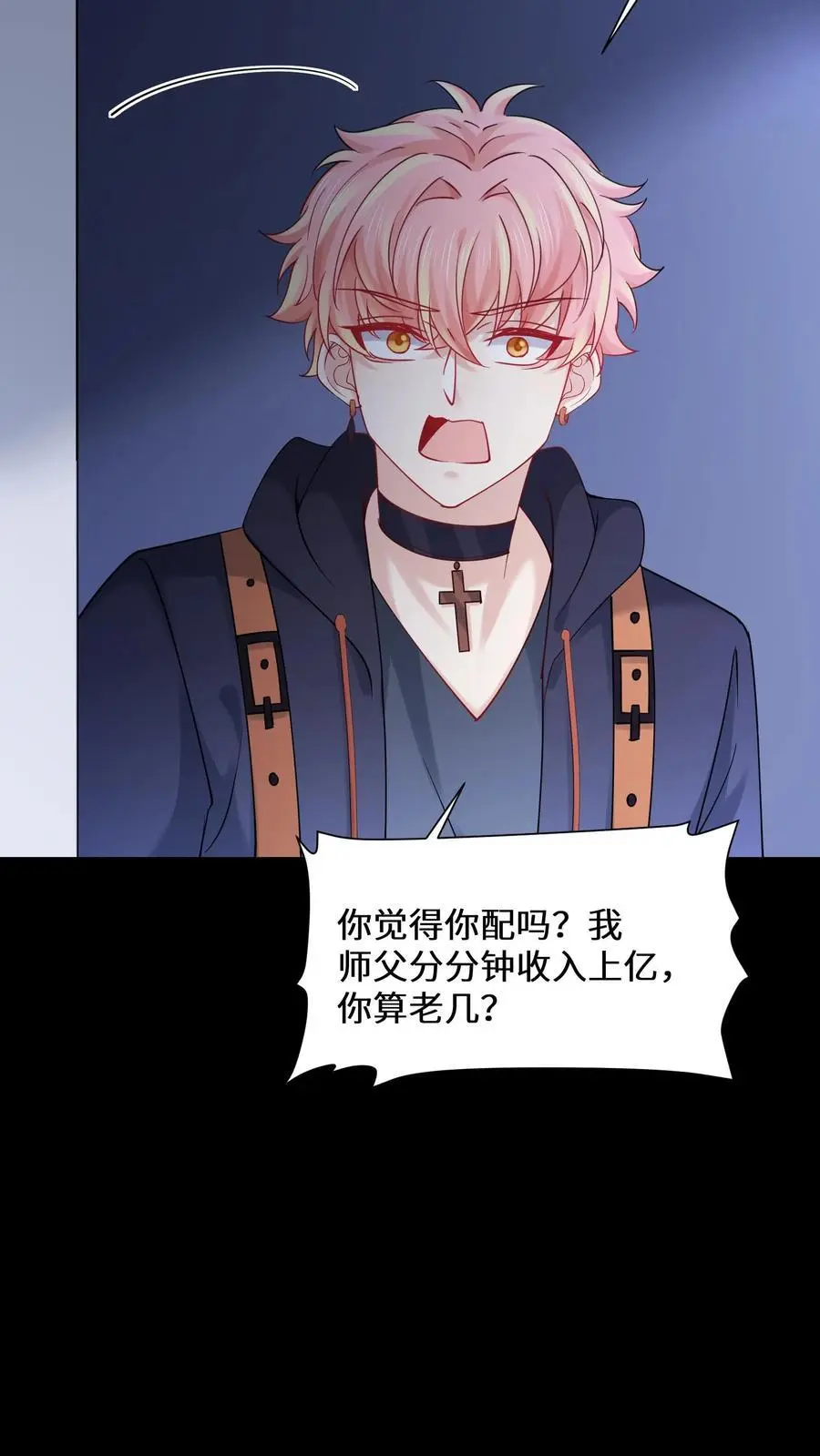 第155话 疯癫的沐瑶19