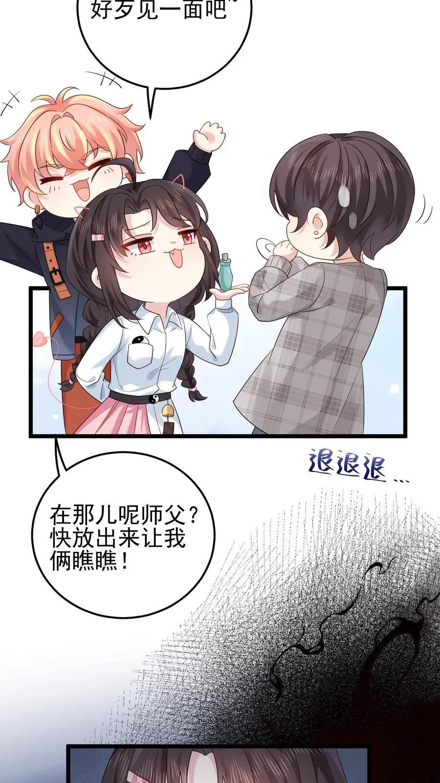 第85话 与女鬼对峙19