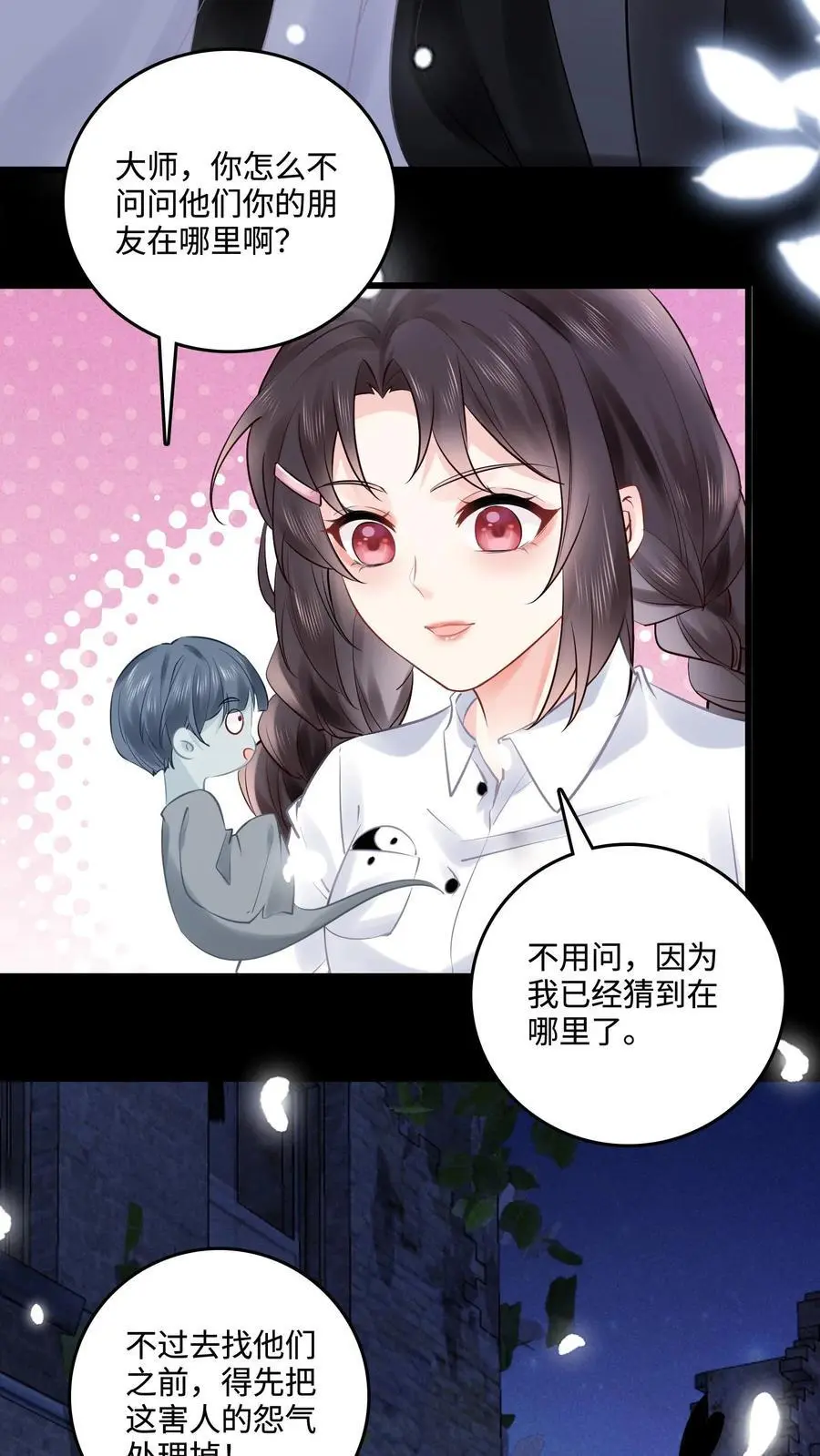 第61话 一路走好19
