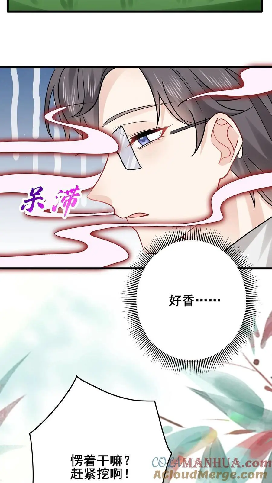 第158话 花圃下的恶鬼18