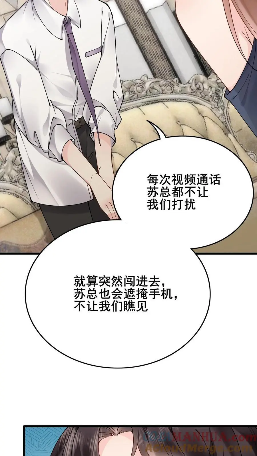 第73话 神秘女友20