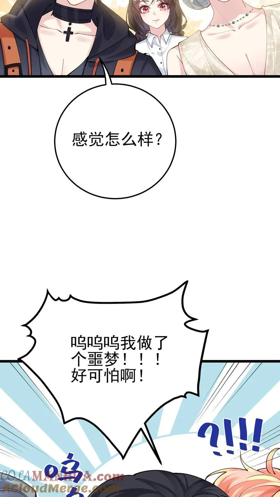 第54话 前往溪谈村10