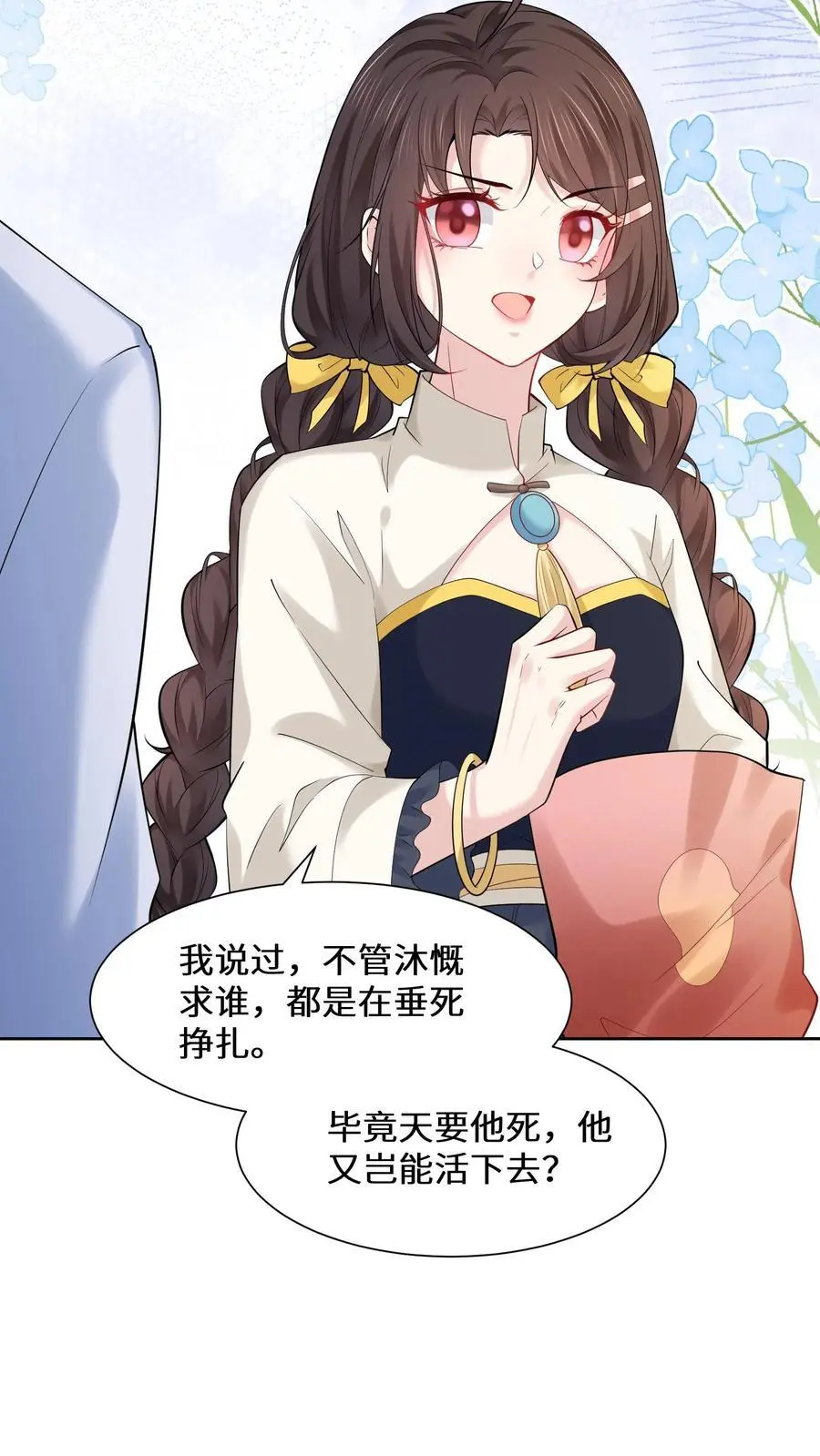 第136话 有钱能使鬼推磨13
