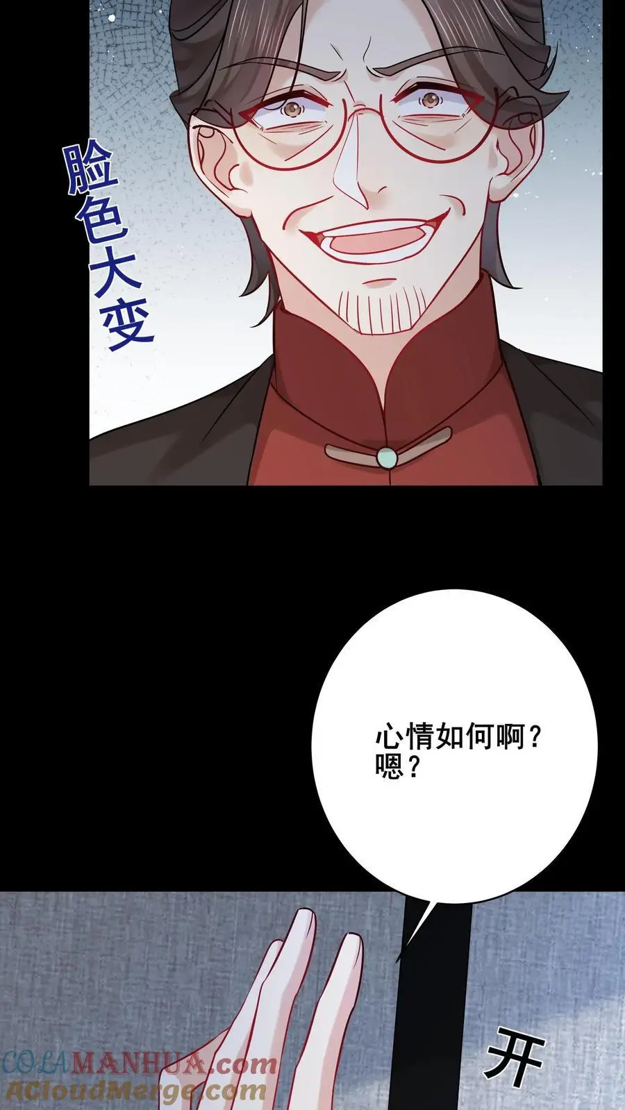 第137话 我要苏锦死！10