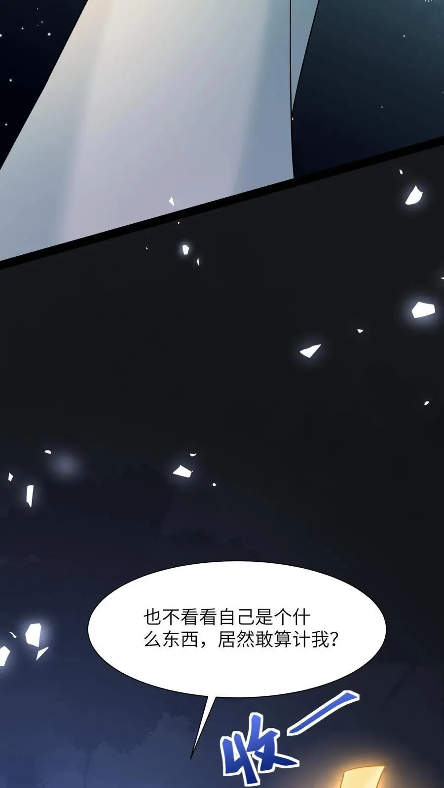 第166话 有物来访3