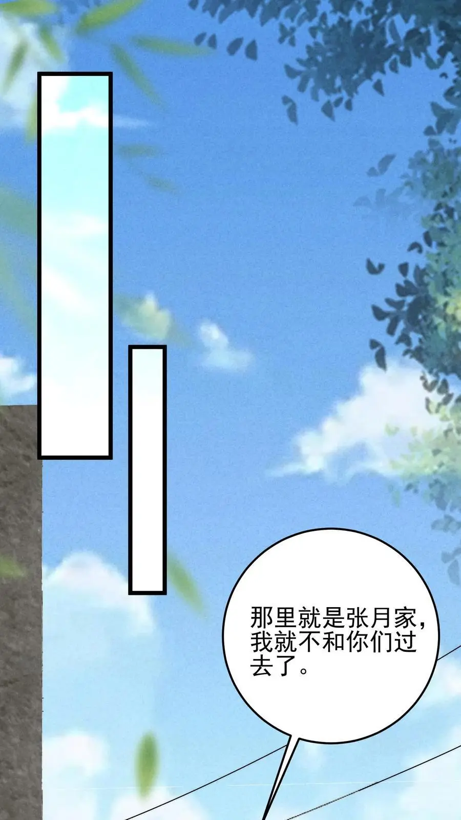 第79话 进入张月家1
