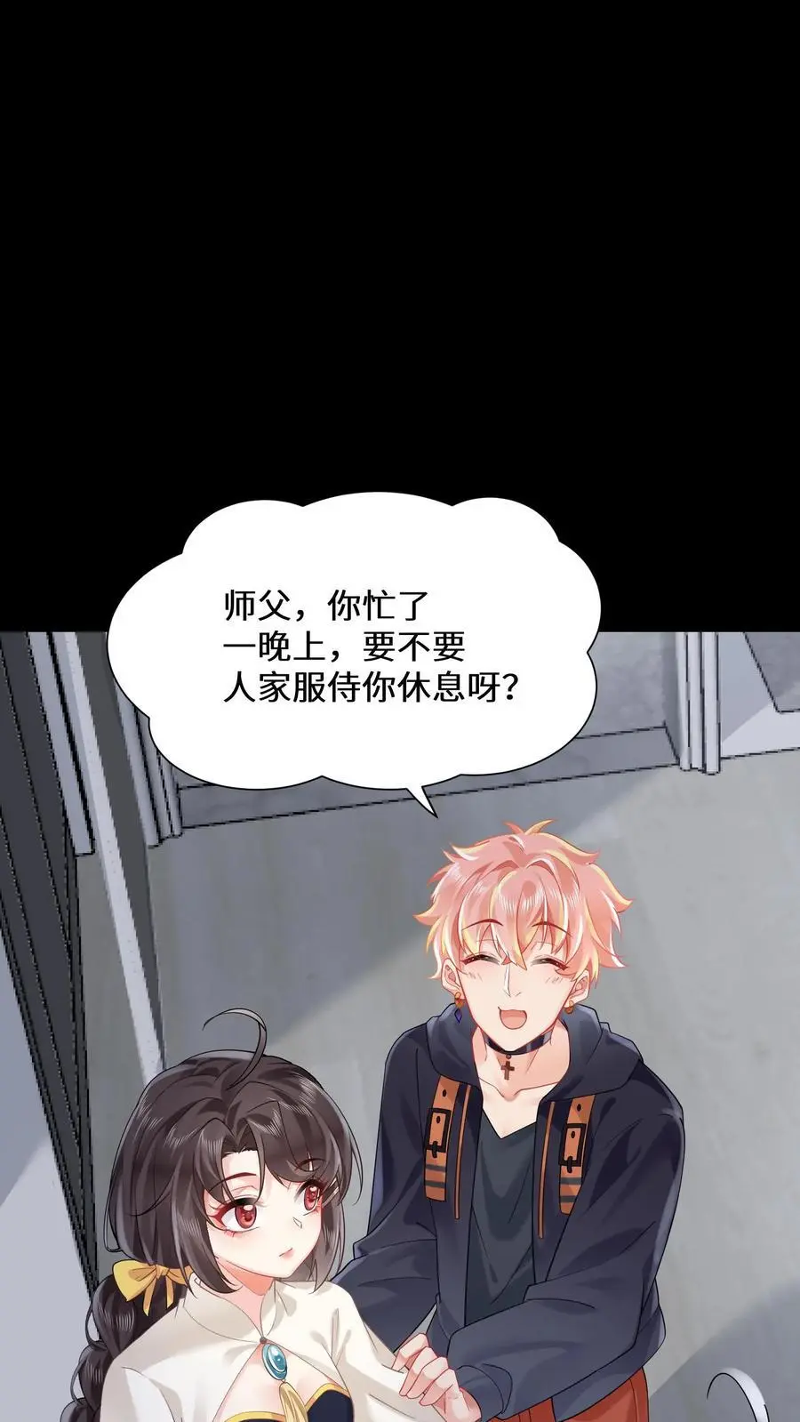 第154话 天价符纸23