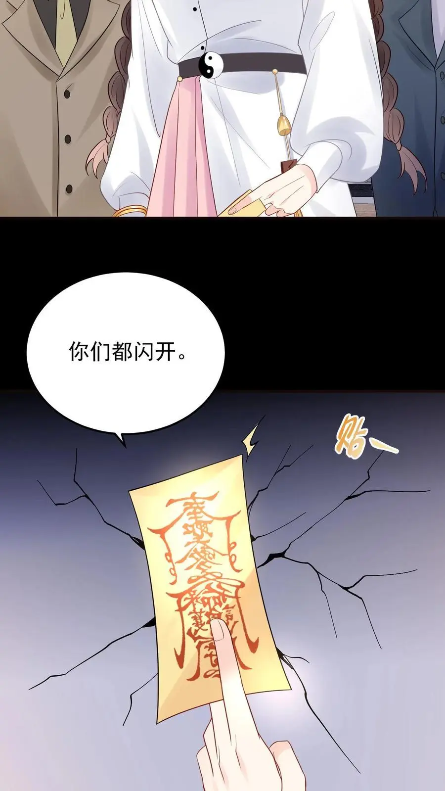 第52话 冥顽不灵27