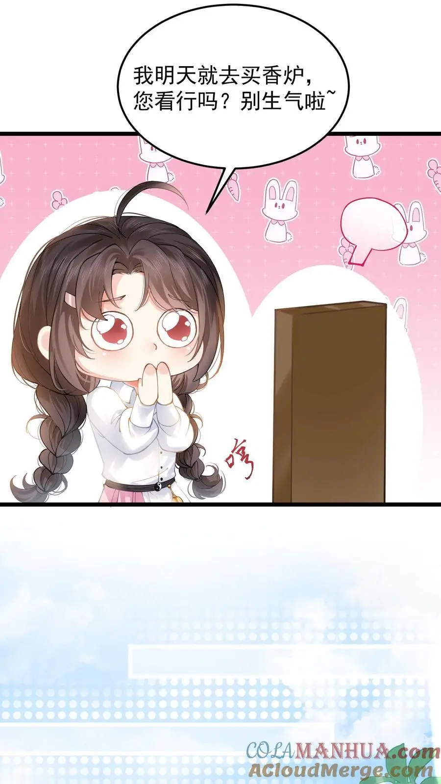 第8话 三爷还信这个？2
