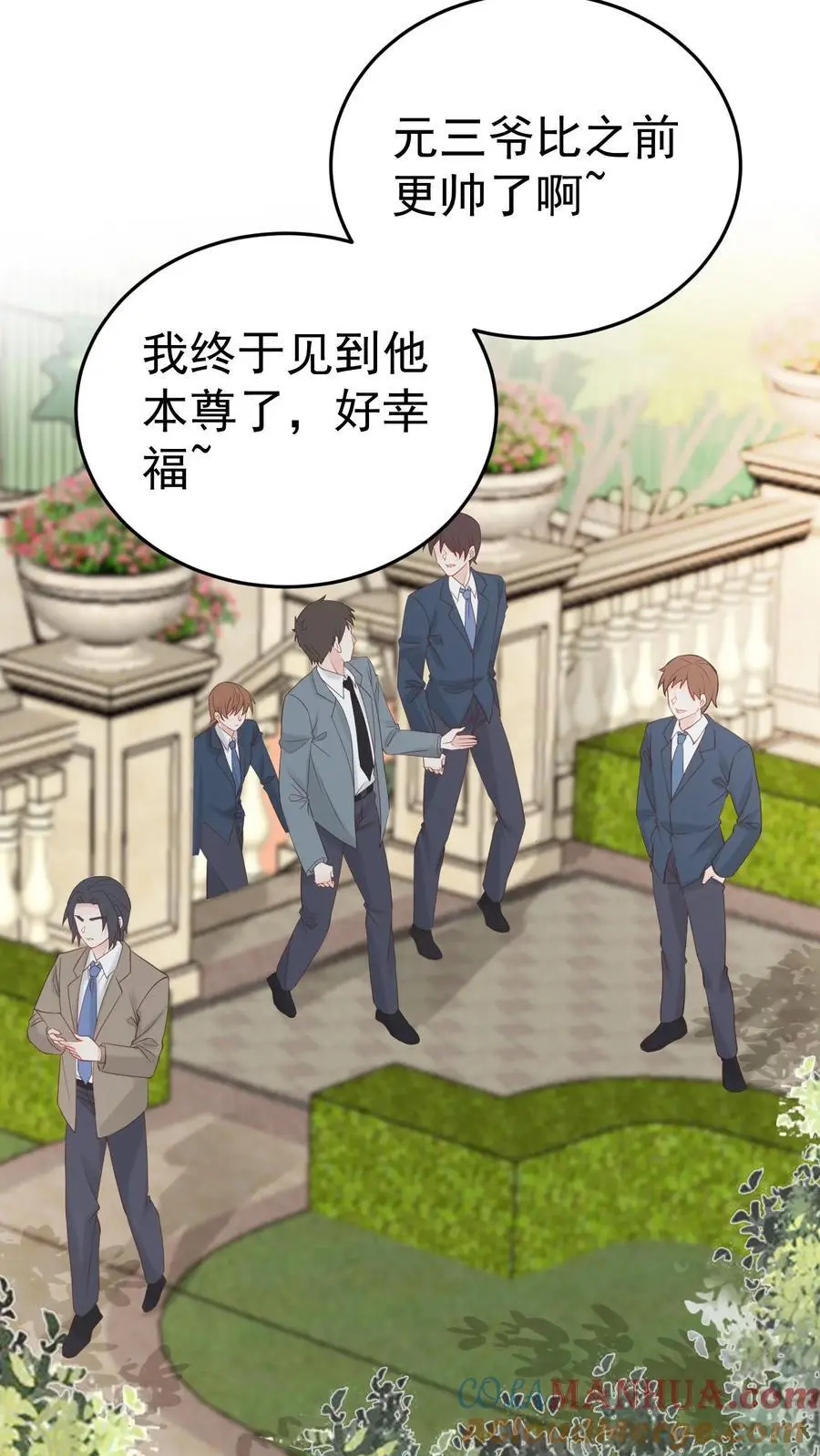 第29话 倒霉鬼三号8
