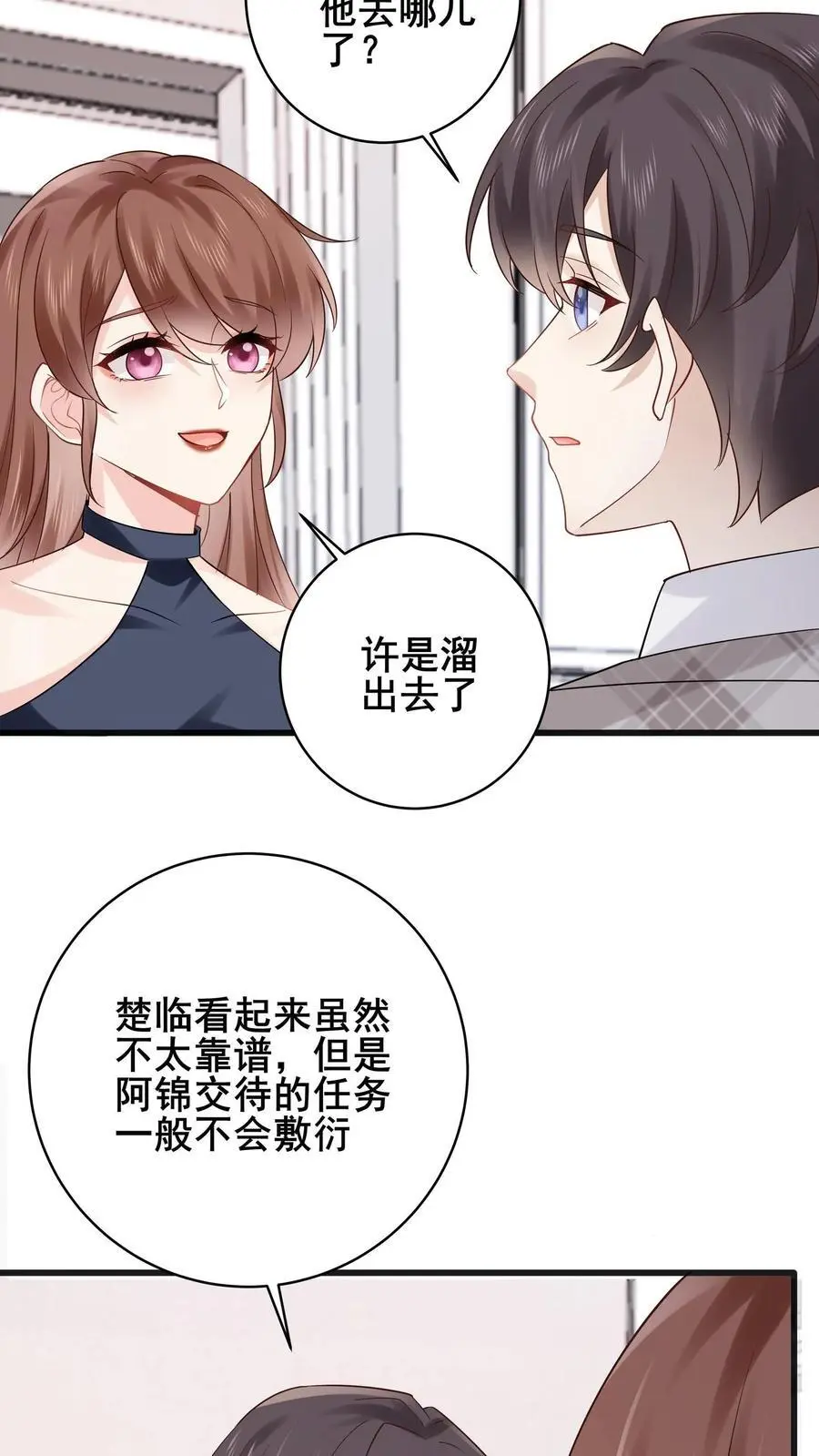 第101话 姚月双杀15