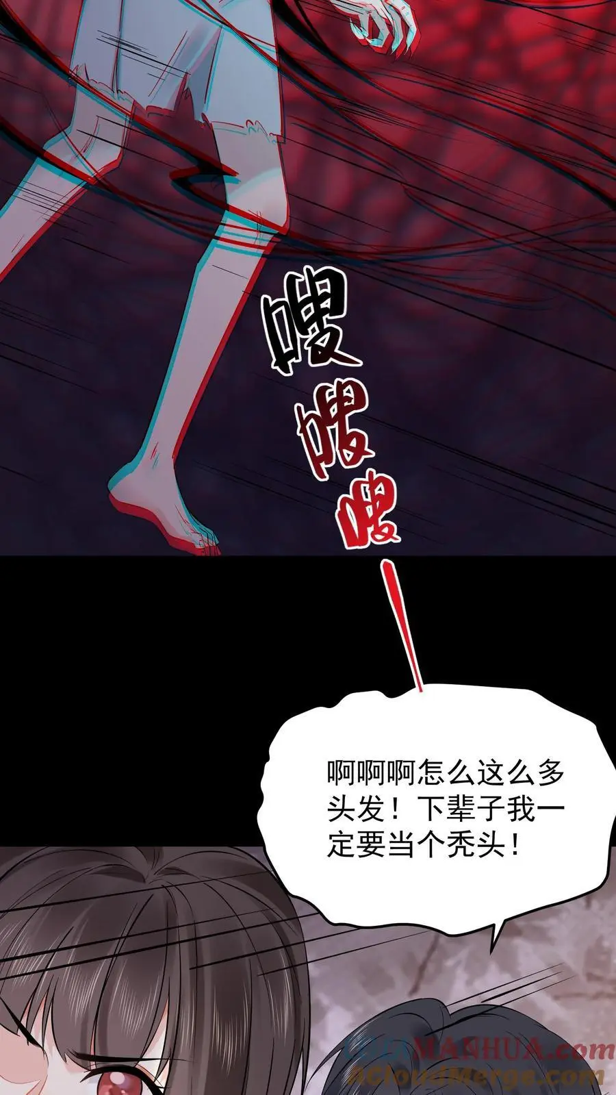 第33话 我不是你陆哥哥12
