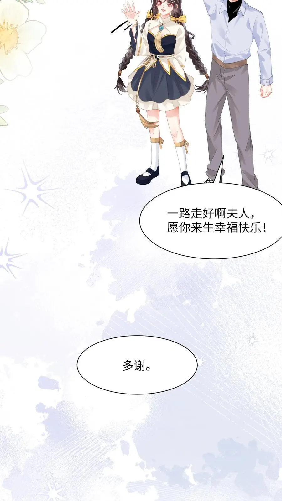 第139话 一路走好23