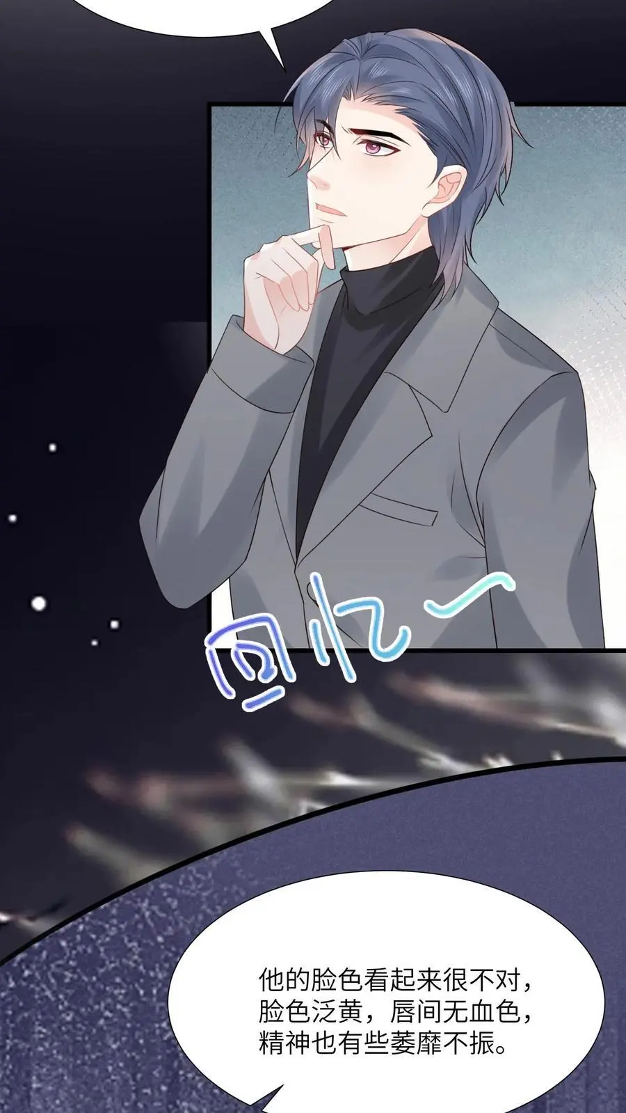 第106话 来新活了7