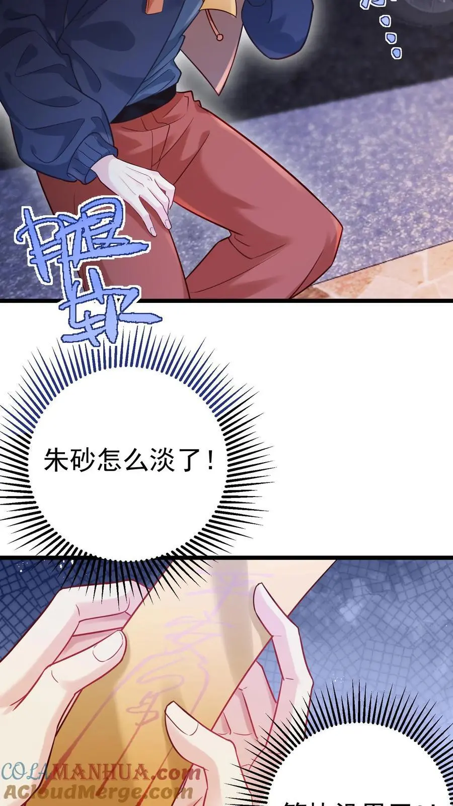 第18话 加班得加钱！8