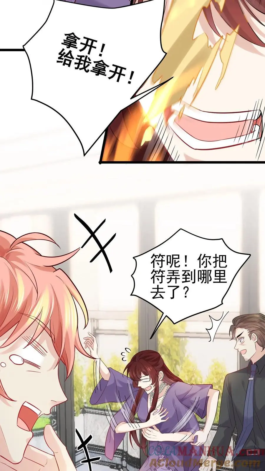第24话 无敌真言术20