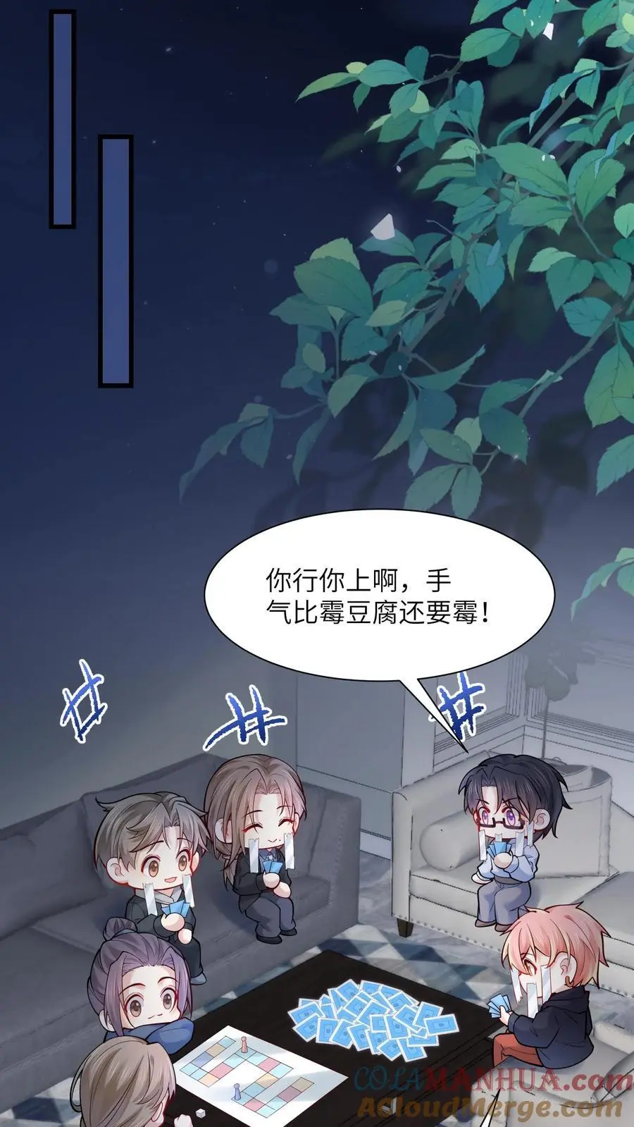 第166话 有物来访8