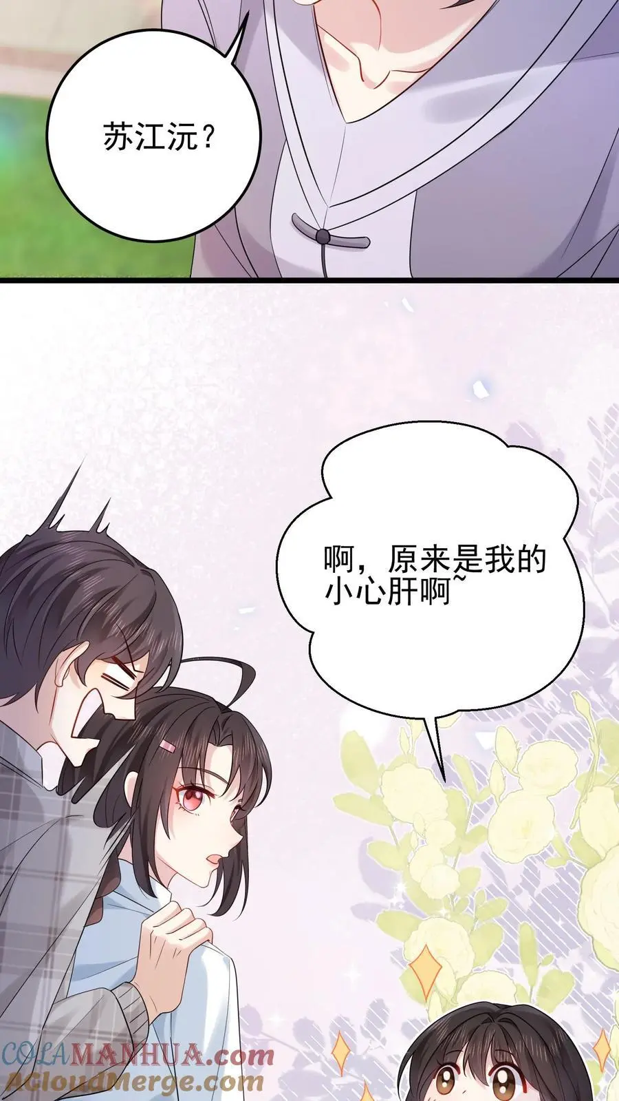 第85话 与女鬼对峙24