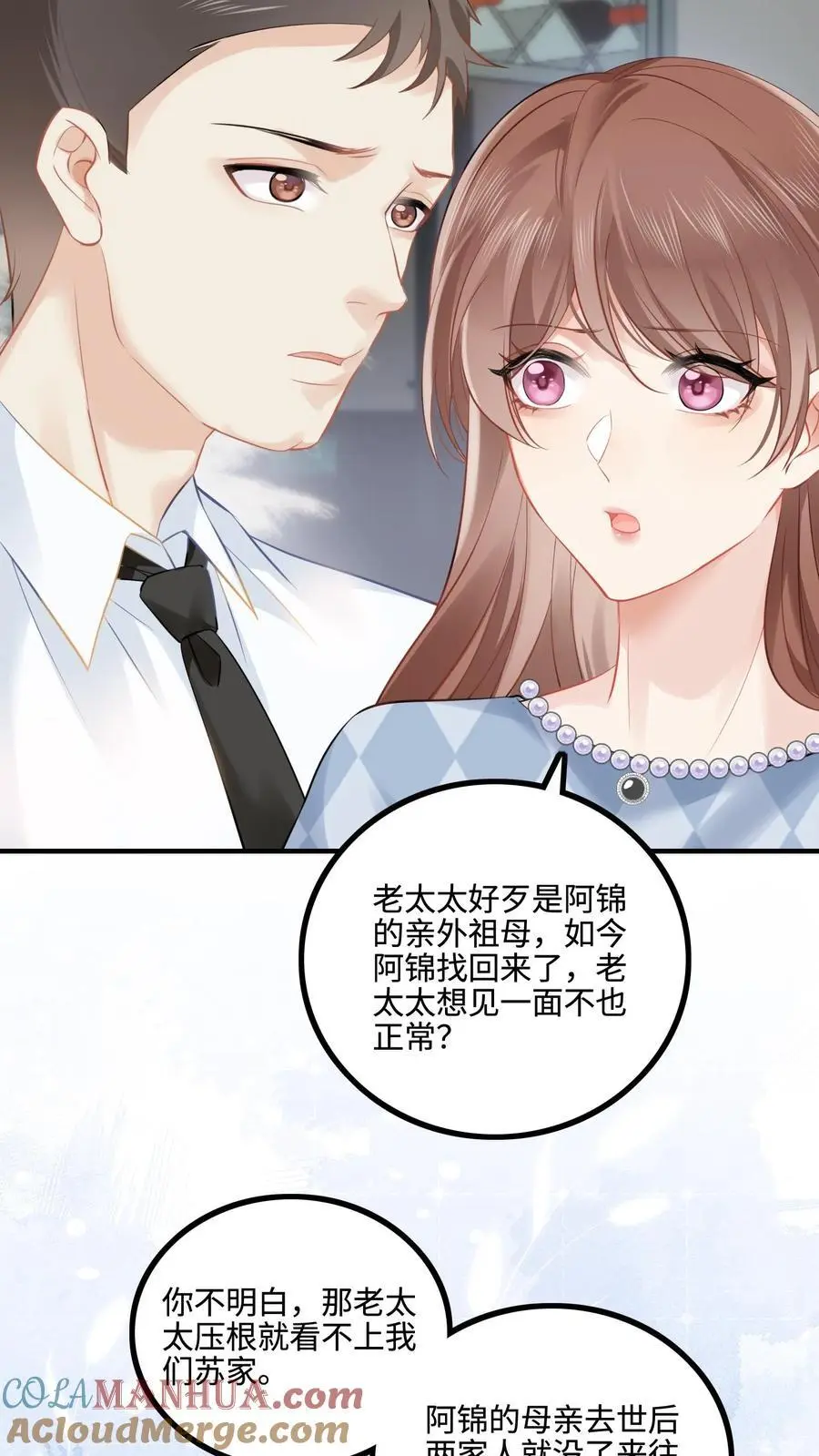 第39话 陆夫人带着薄礼来啦14