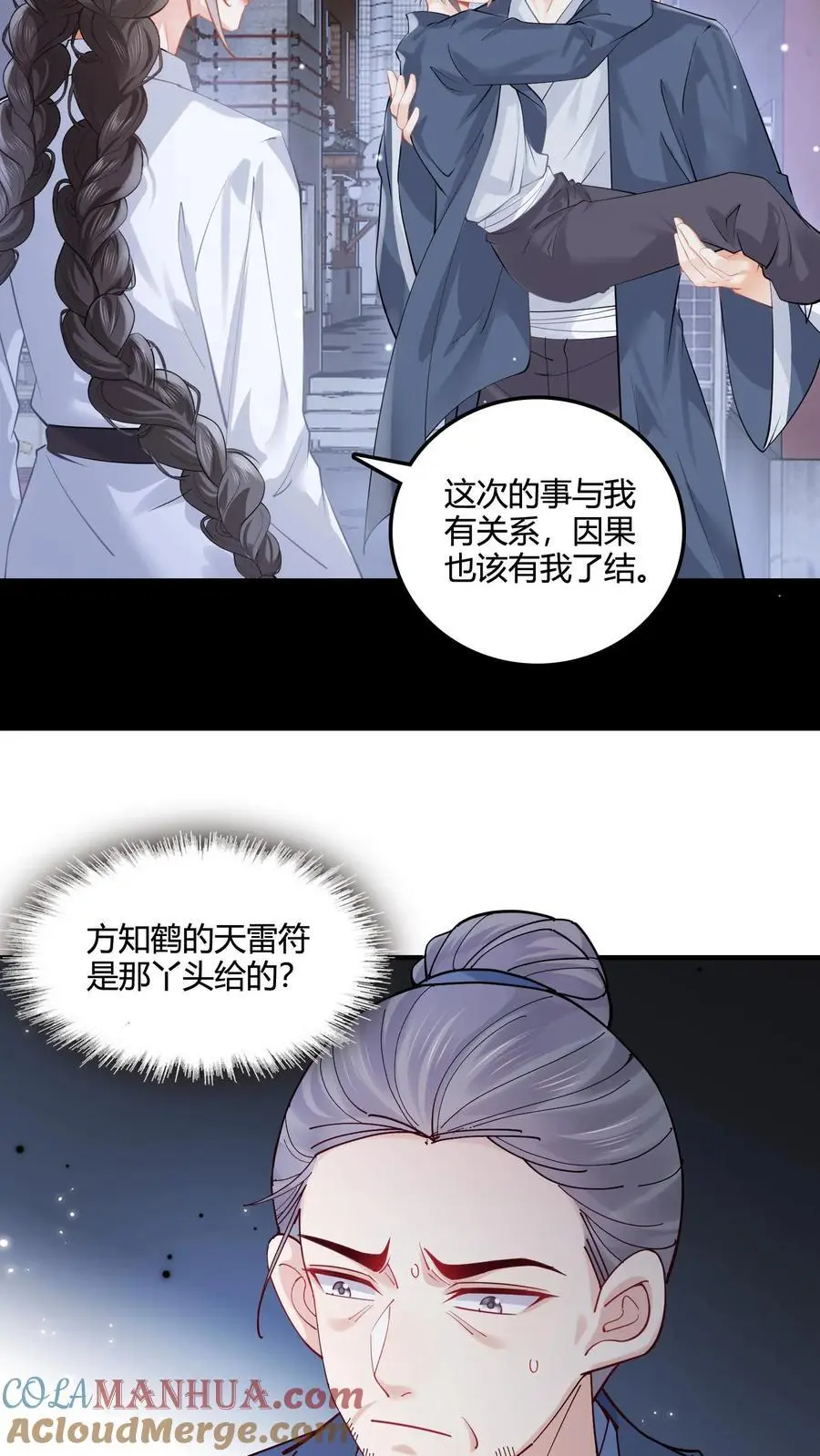第70话 倒霉哥哥上线？8