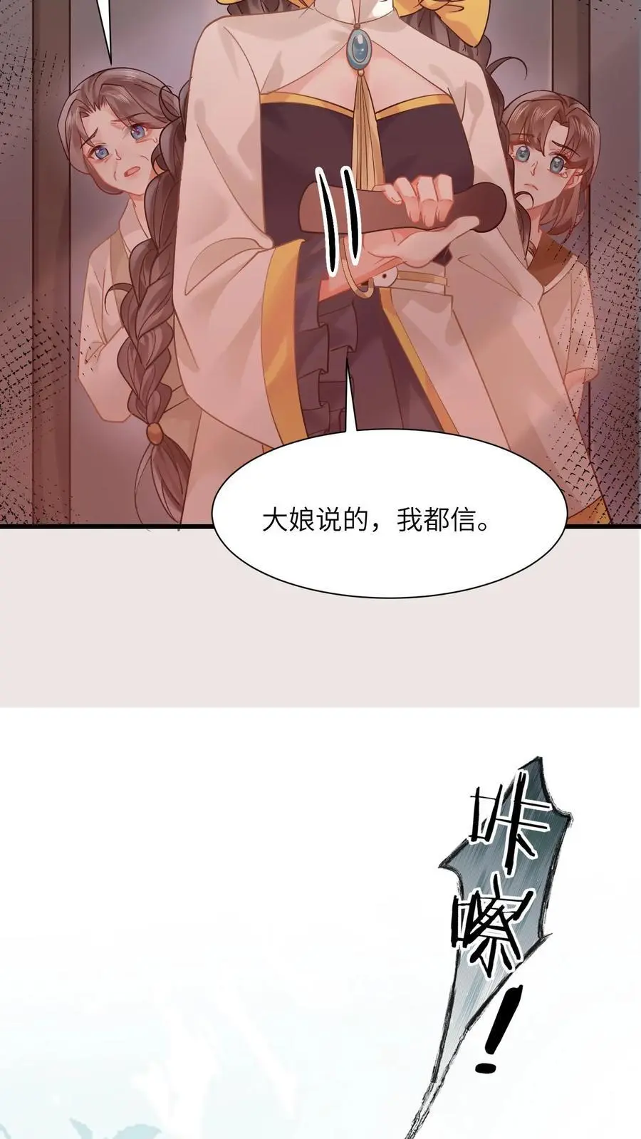第147话 妈妈永远爱你9
