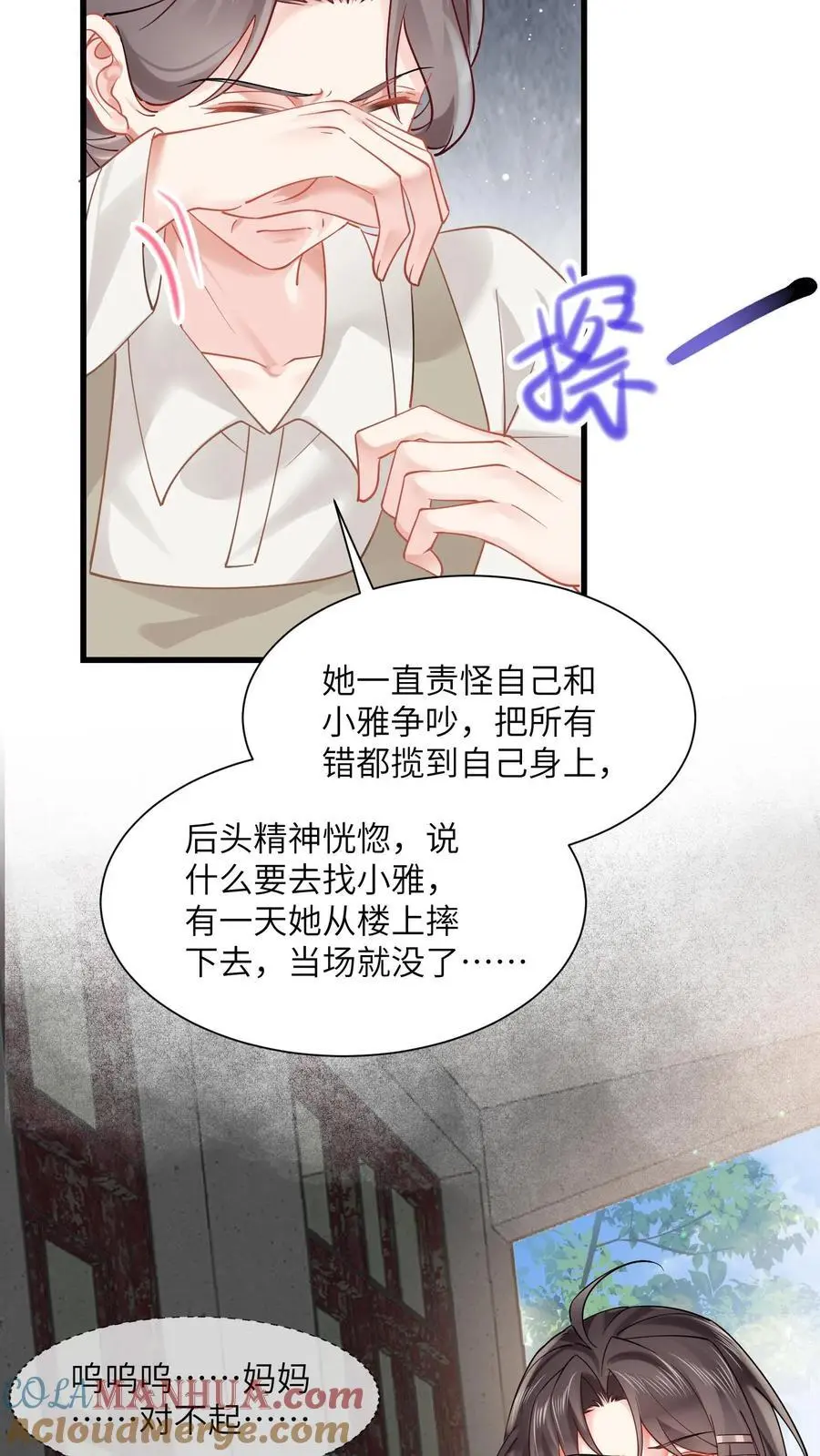 第147话 妈妈永远爱你6