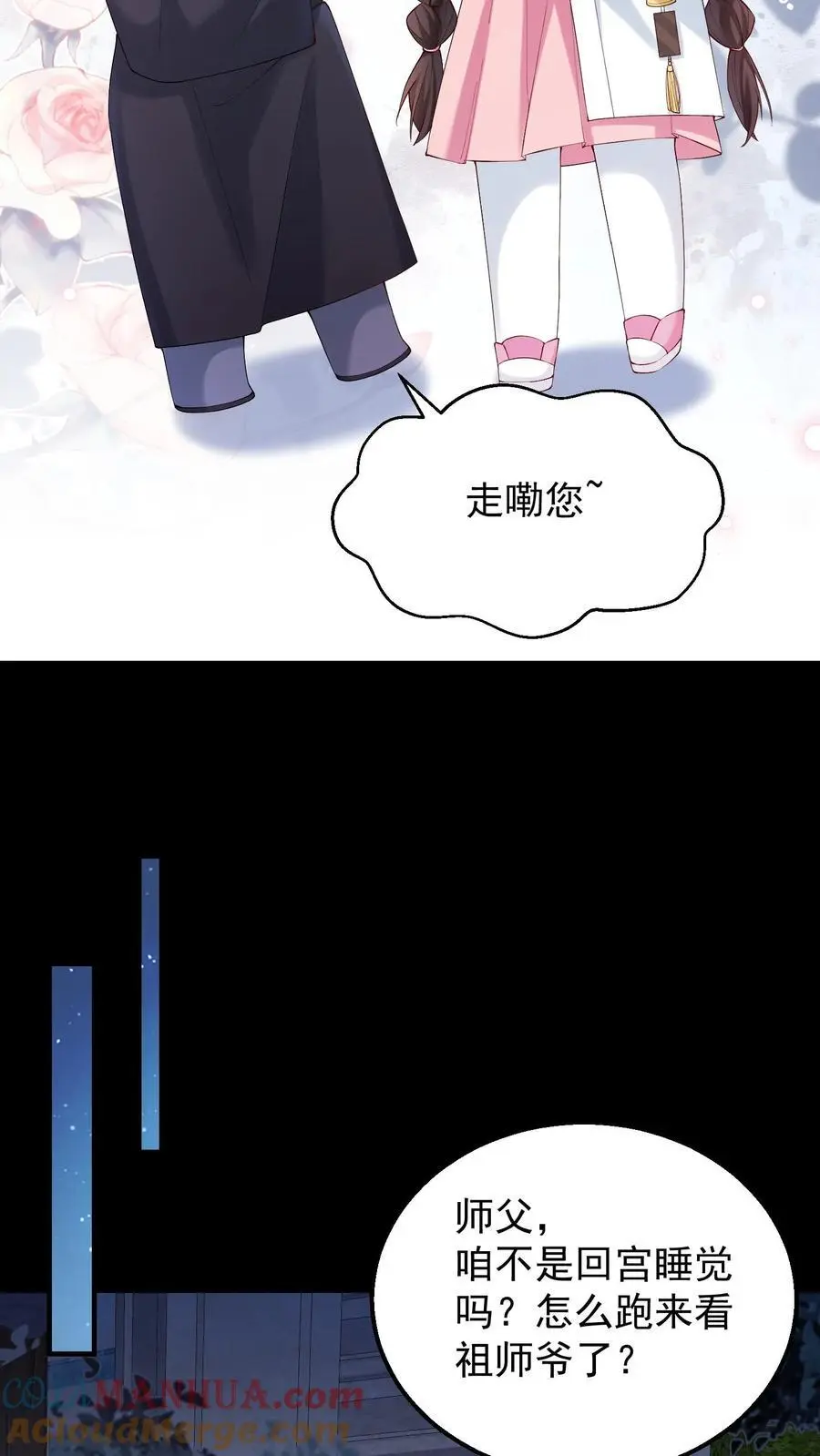 第83话 祖师爷指路16
