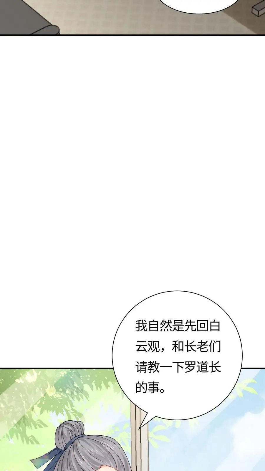 第93话 狭路相逢17