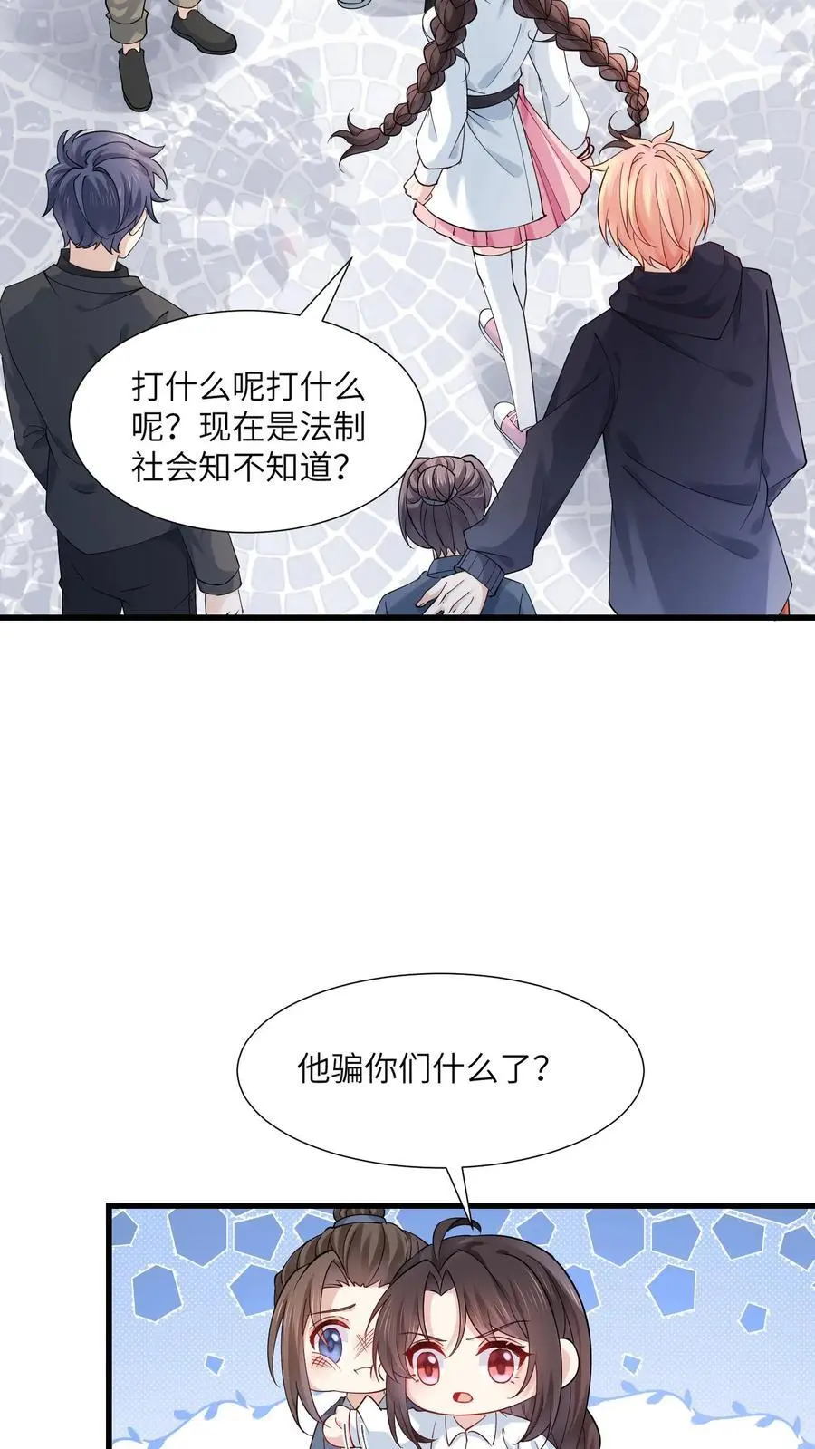 第104话 太惨了吧23