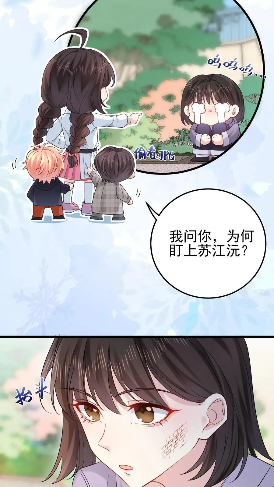 第85话 与女鬼对峙23