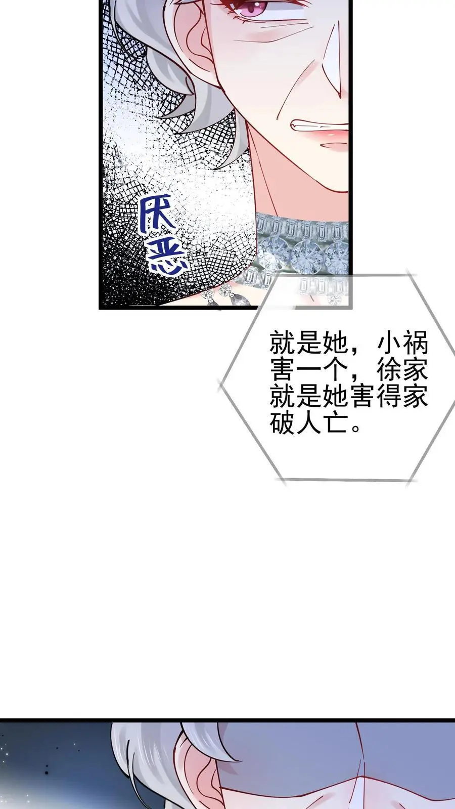 第47话 邪祟入宅，富贵难久11