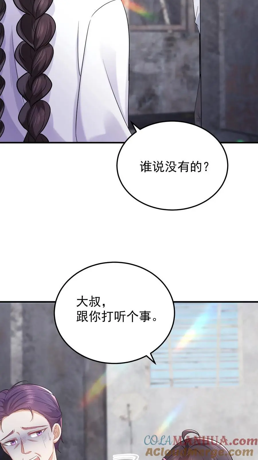 第77话 元景，加入玄清观吗？14