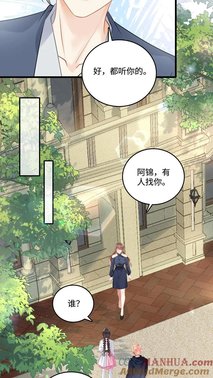 第105话 投奔玄清观？12
