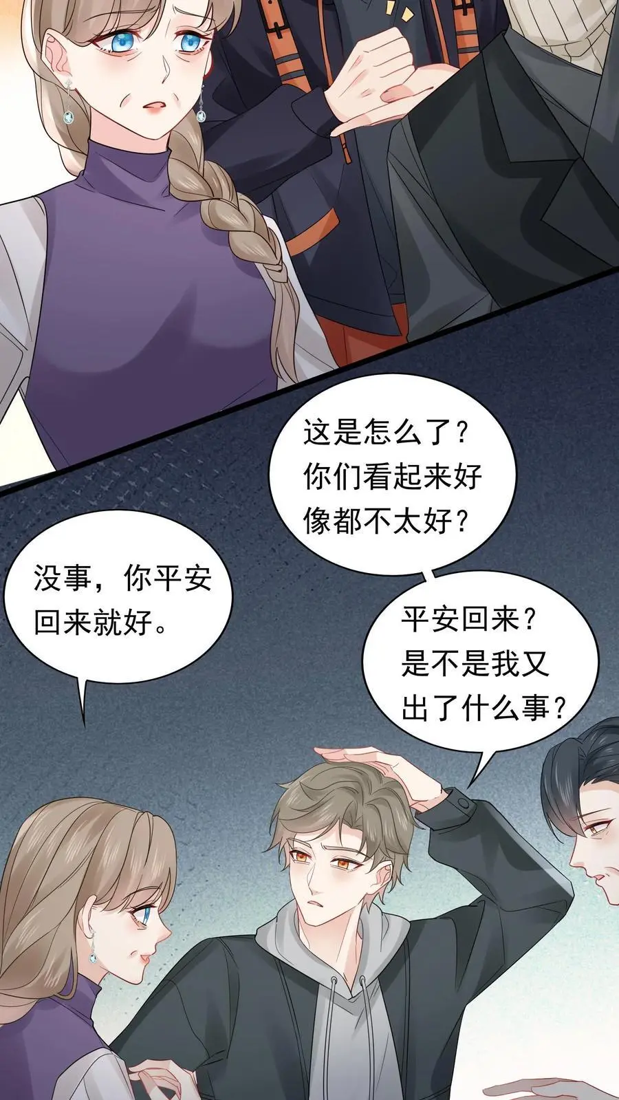第153话 苏醒11