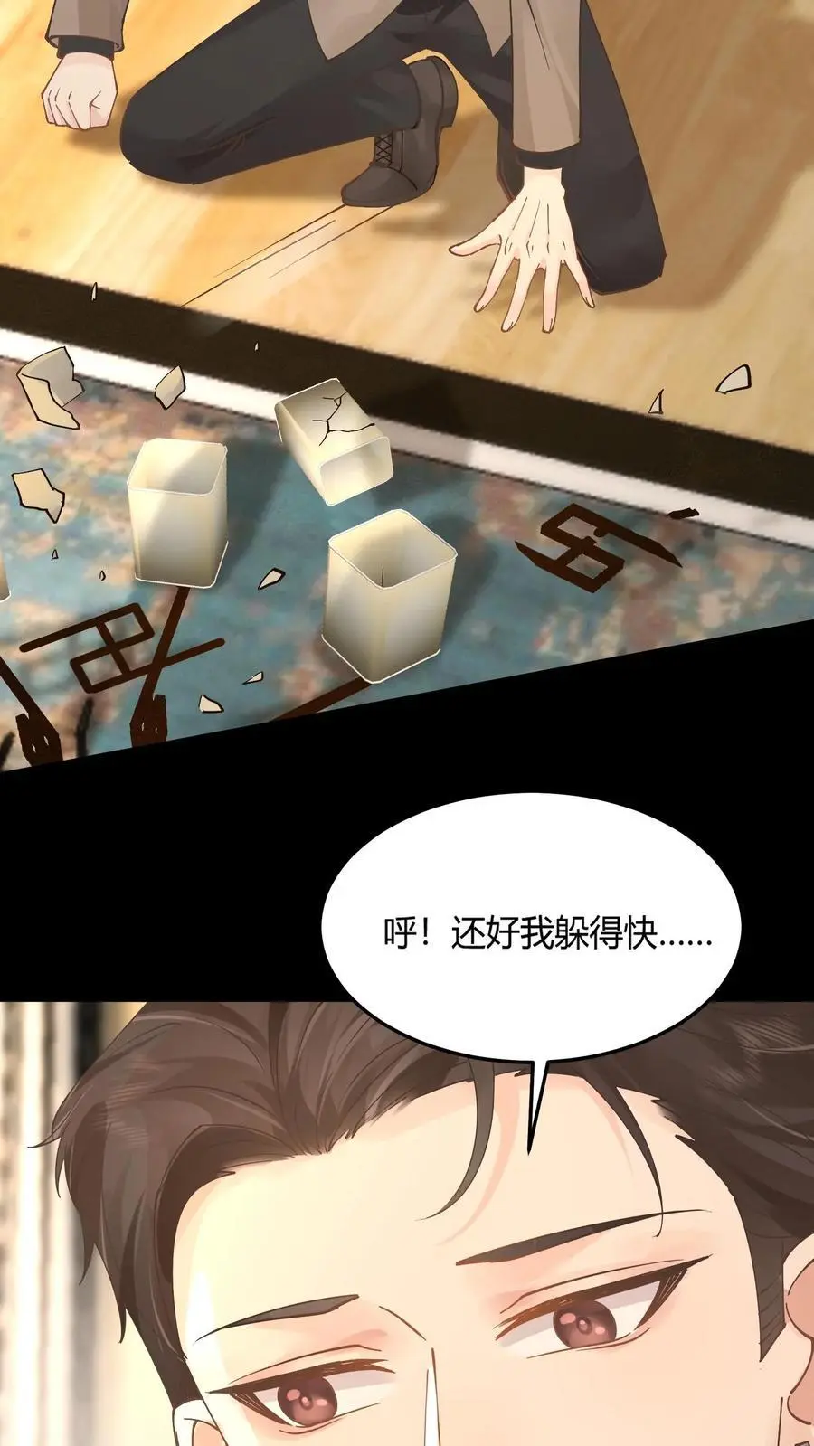 第7话 你有血光之灾19