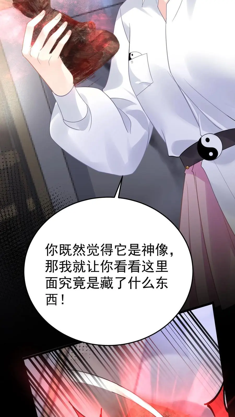 第51话 神祗被毁27
