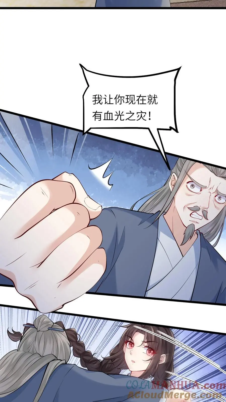 第123话 血光之灾24